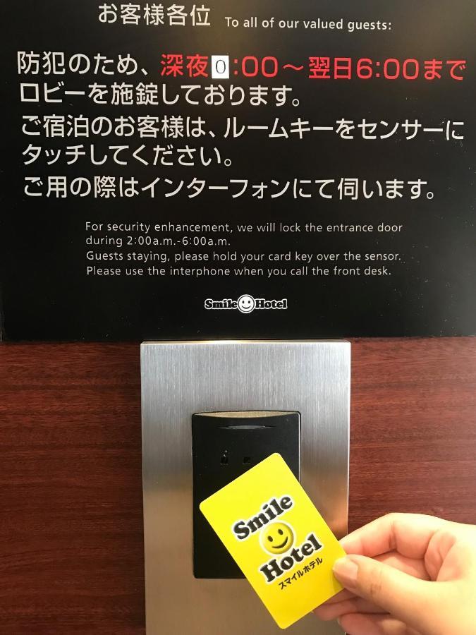 Smile Hotel Nagoya Sakae Екстериор снимка